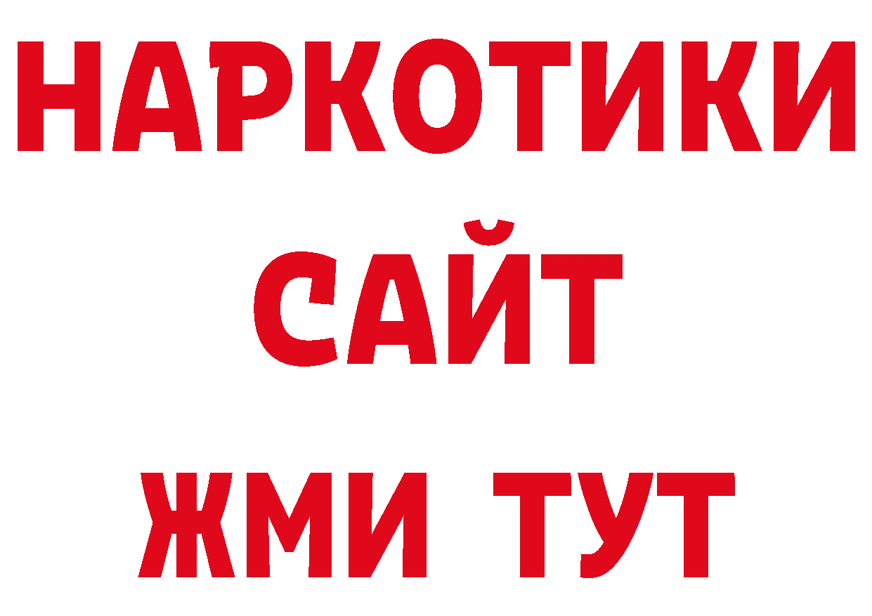 Галлюциногенные грибы прущие грибы ТОР нарко площадка блэк спрут Карабулак